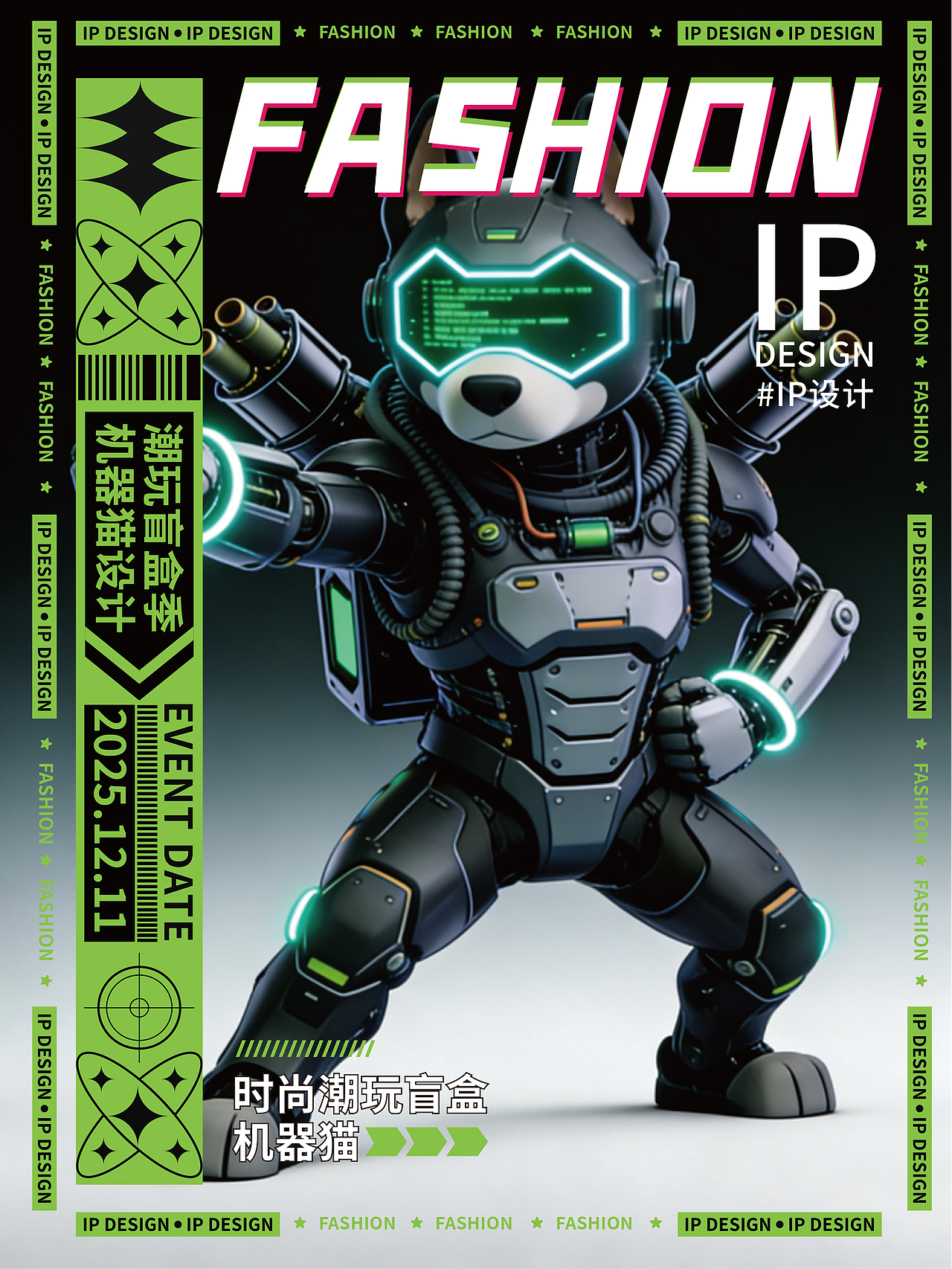 创意IP设计海报壁纸