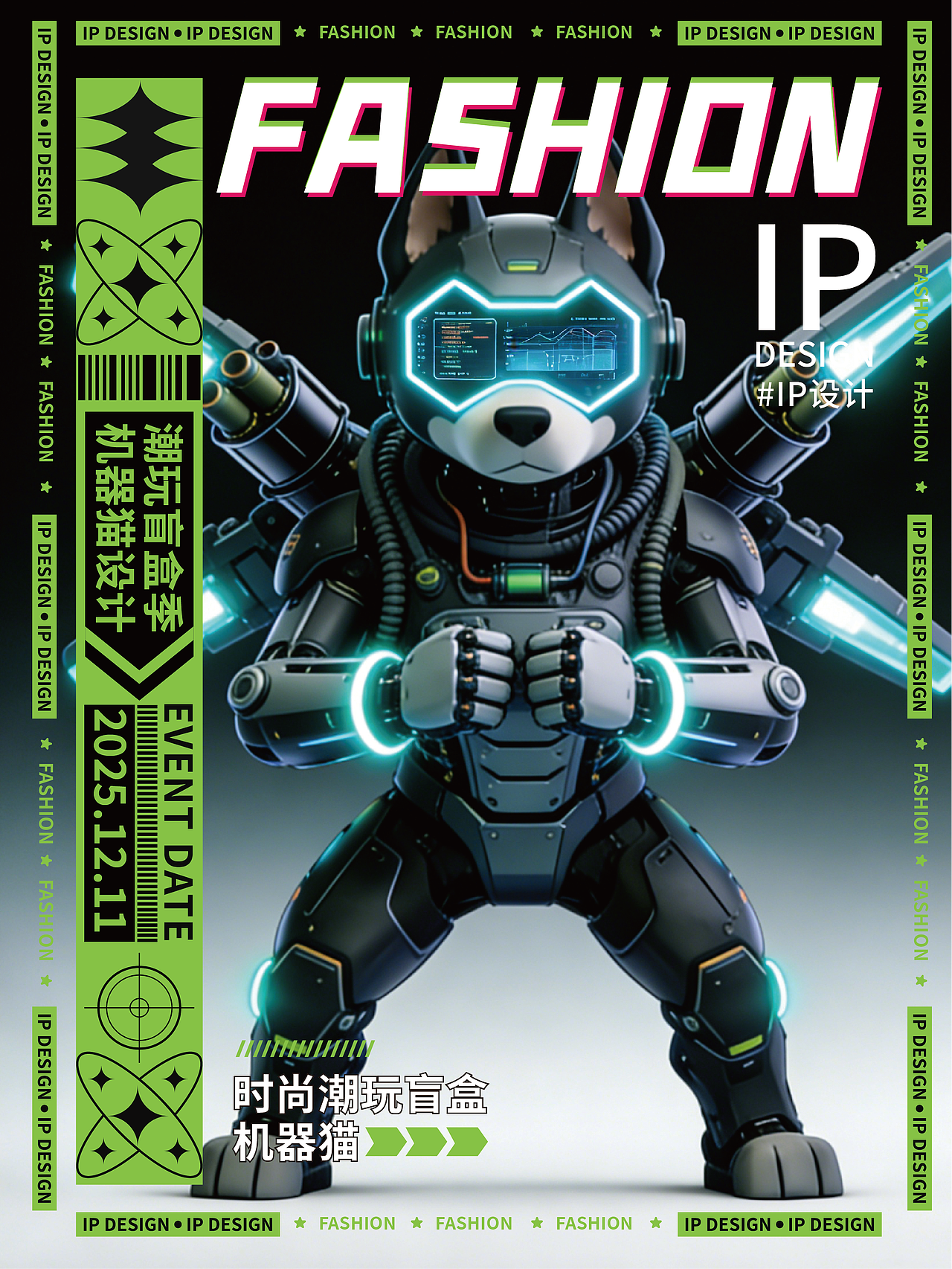 创意IP设计海报壁纸