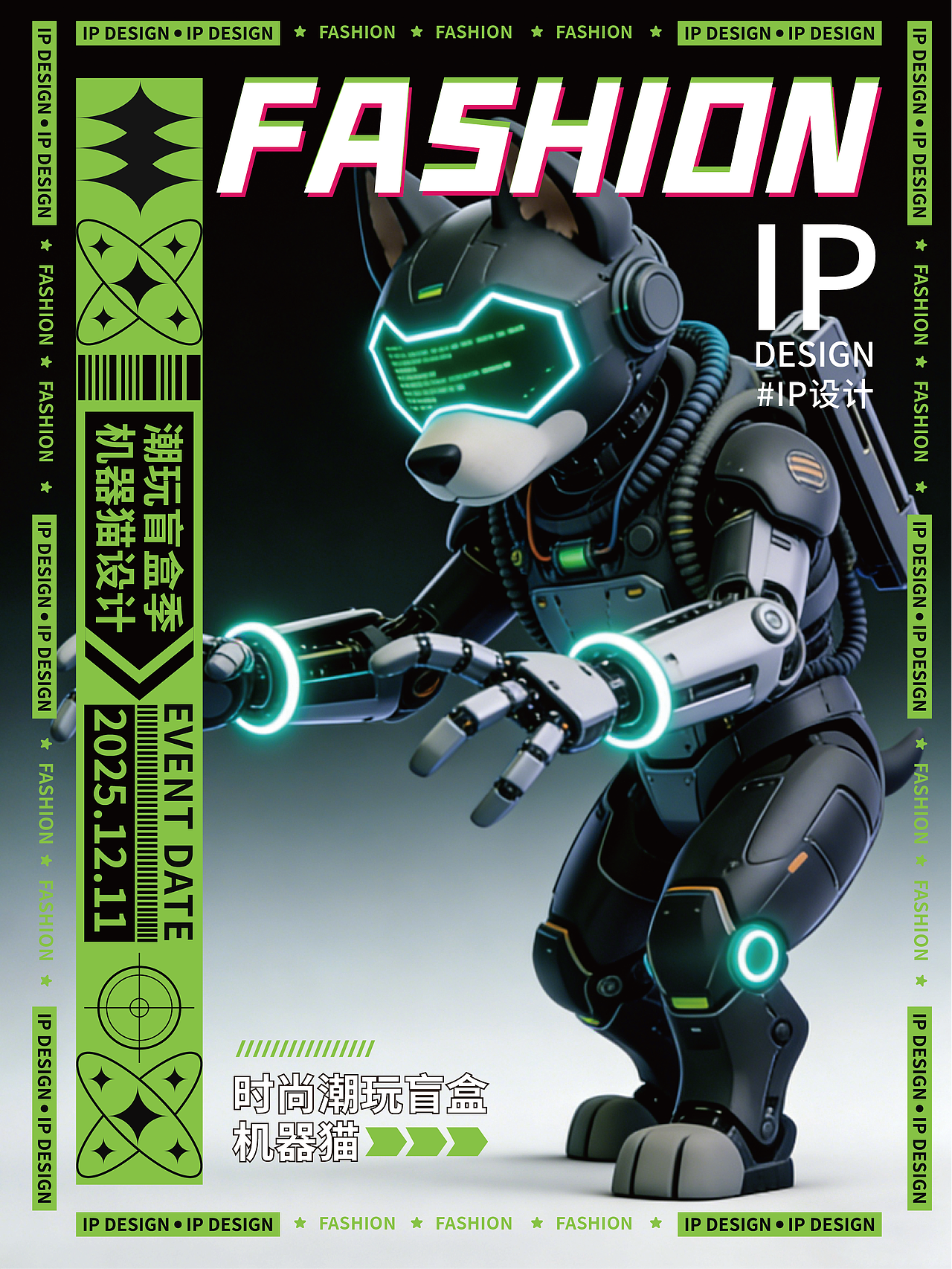 创意IP设计海报壁纸