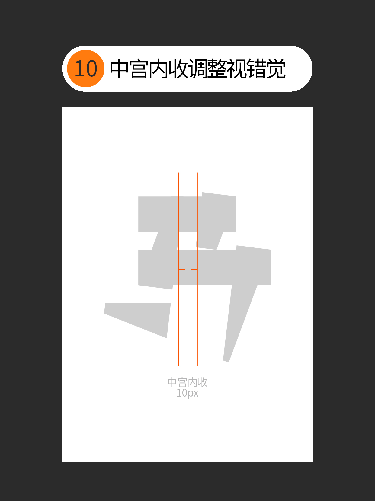 怎么巧用手写连笔的特点？（图ZMTUzMzIwNDg=） - 教程 - 站酷设计师Martin_K原创素材 - 站酷ZCOOL