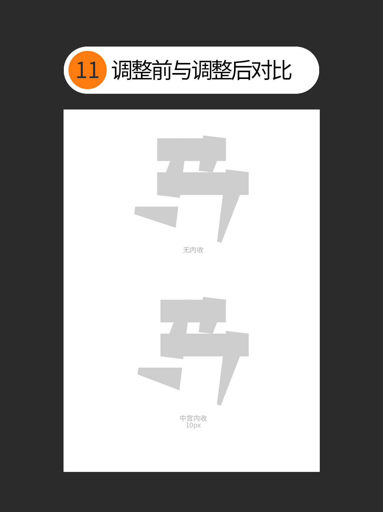 怎么巧用手写连笔的特点？（图ZMTUzMzIwNTI=） - 教程 - 站酷设计师Martin_K原创素材 - 站酷ZCOOL