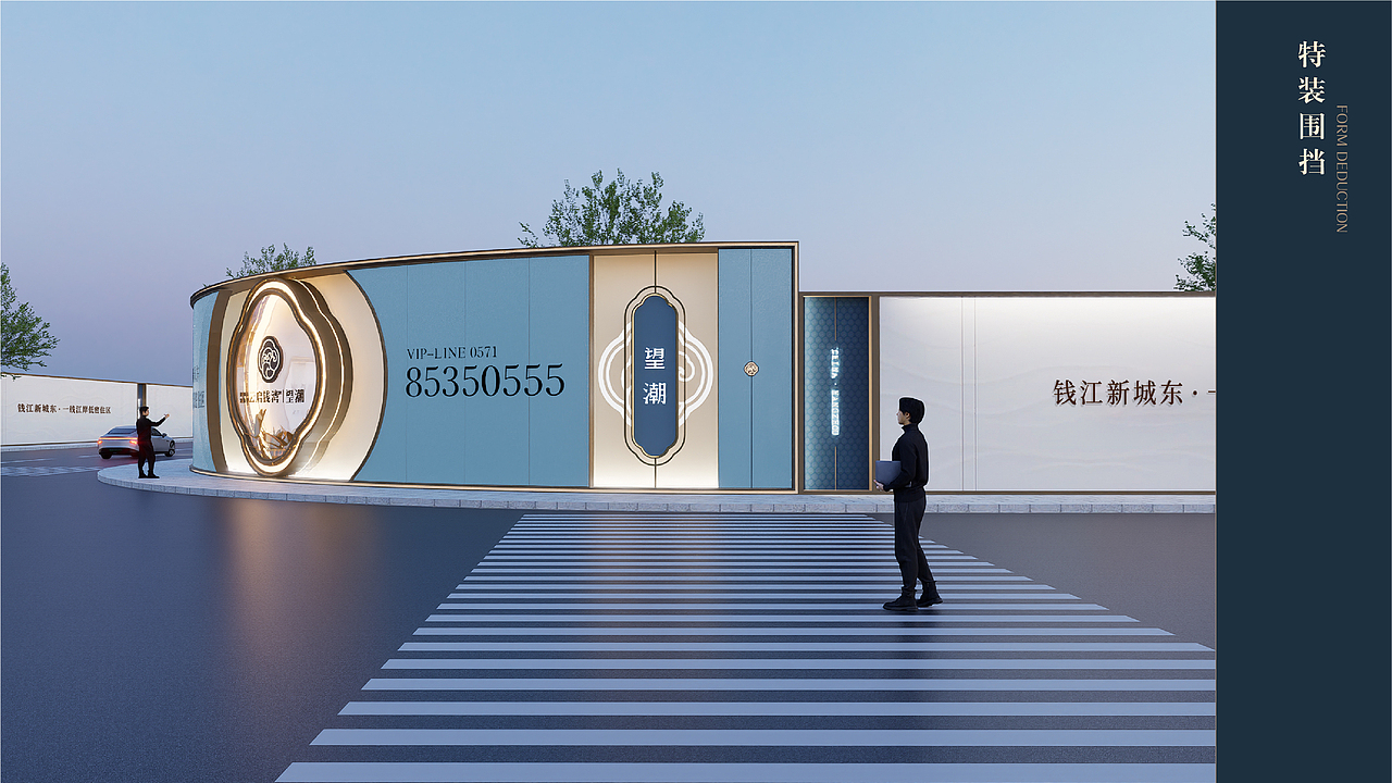 地产围挡设计（图ZNDAwMDk4NTA4） - 其他平面 - 站酷设计师童顺设计研究所原创素材 - 站酷ZCOOL