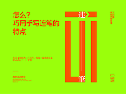 好的