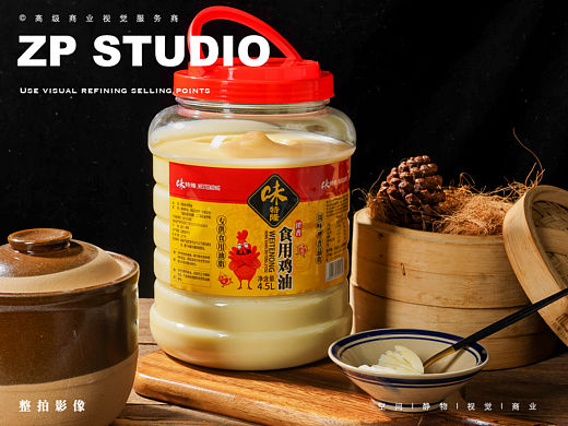 产品拍摄 | ZP影像 「鸡油」