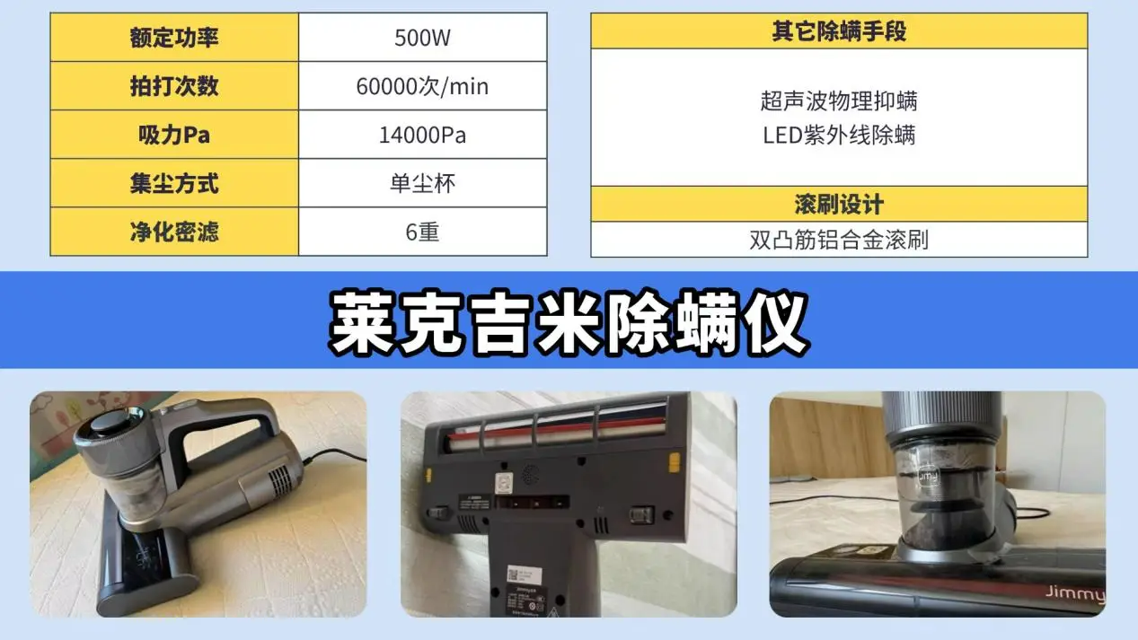 除螨仪哪个品牌最好？权威推荐除螨仪排行榜前十名，新手不翻车