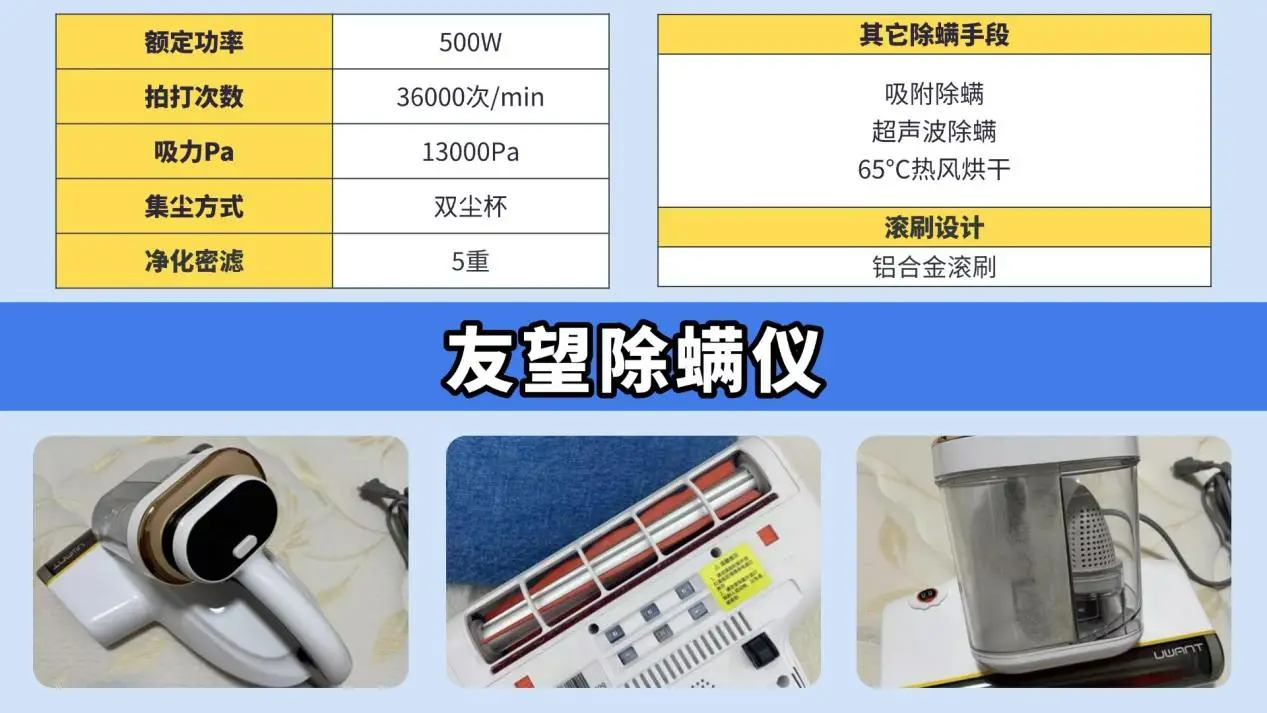 除螨仪哪个品牌最好？权威推荐除螨仪排行榜前十名，新手不翻车