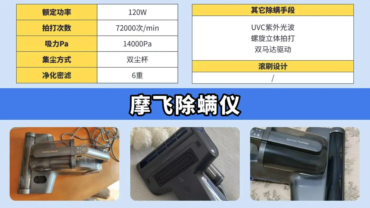 除螨仪哪个品牌最好？权威推荐除螨仪排行榜前十名，新手不翻车