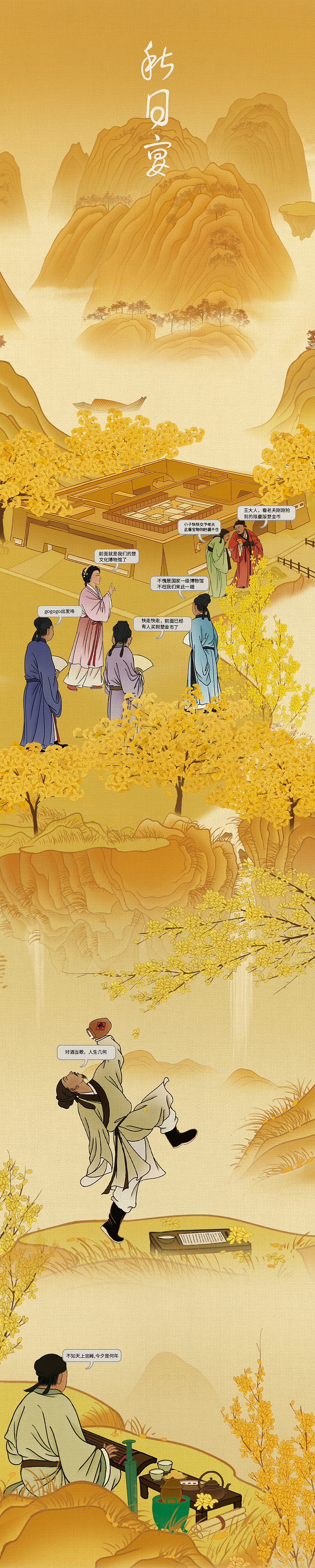 插画合集｜2025 春夏秋冬集会 · 四季于此 江山如画（图ZNDAwMTAwMjQ0） - 商业插画 - 站酷设计师君竹ho原创素材 - 站酷ZCOOL