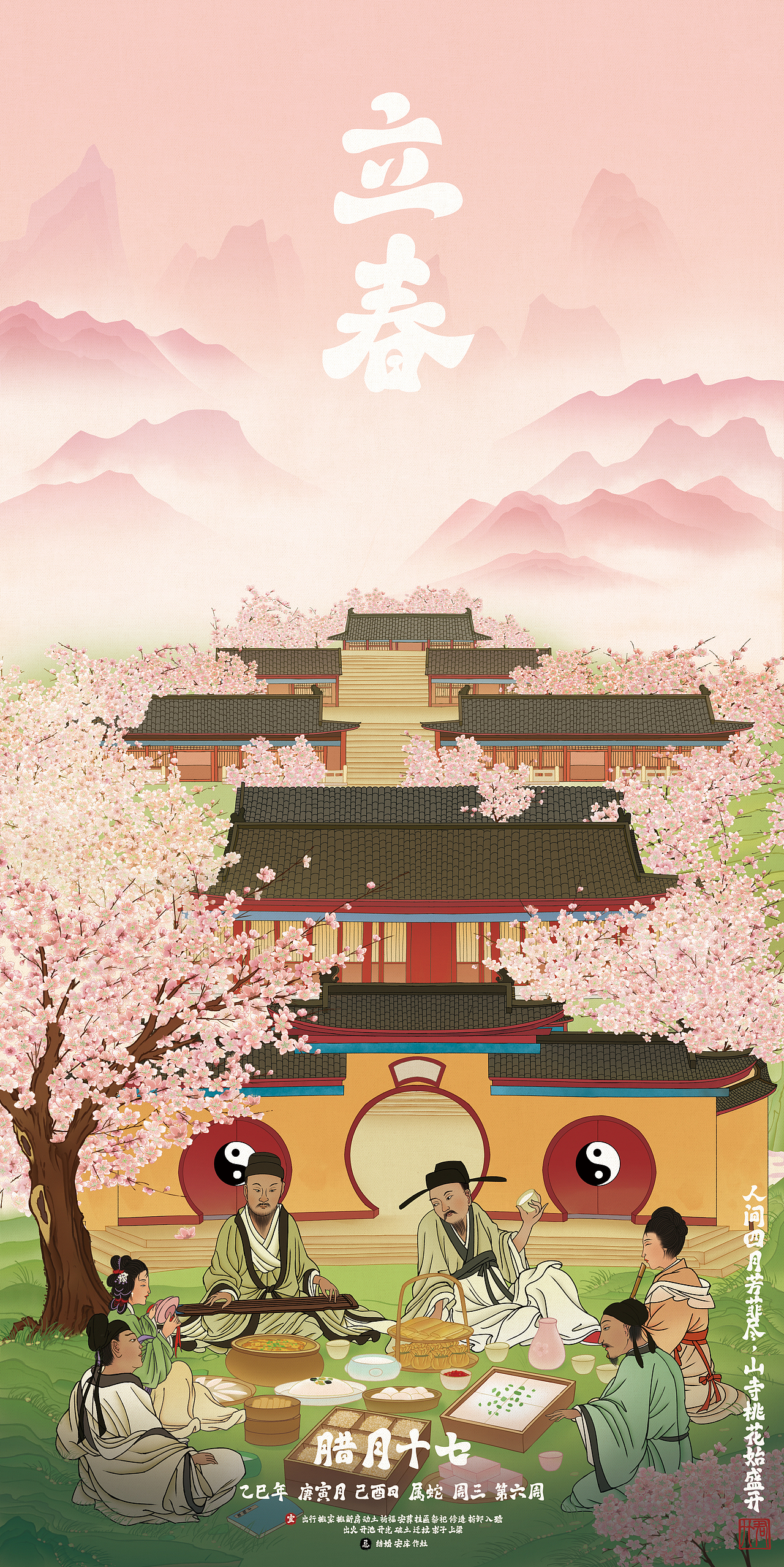 插画合集｜2025 春夏秋冬集会 · 四季于此 江山如画（图ZNDAwMTAwMjY4） - 商业插画 - 站酷设计师君竹ho原创素材 - 站酷ZCOOL