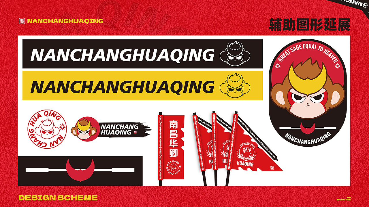 华卿艺校IP形象设计（图ZNDAwMTAwMzMy） - 品牌 - 站酷设计师个挺高的黄大鹏原创素材 - 站酷ZCOOL