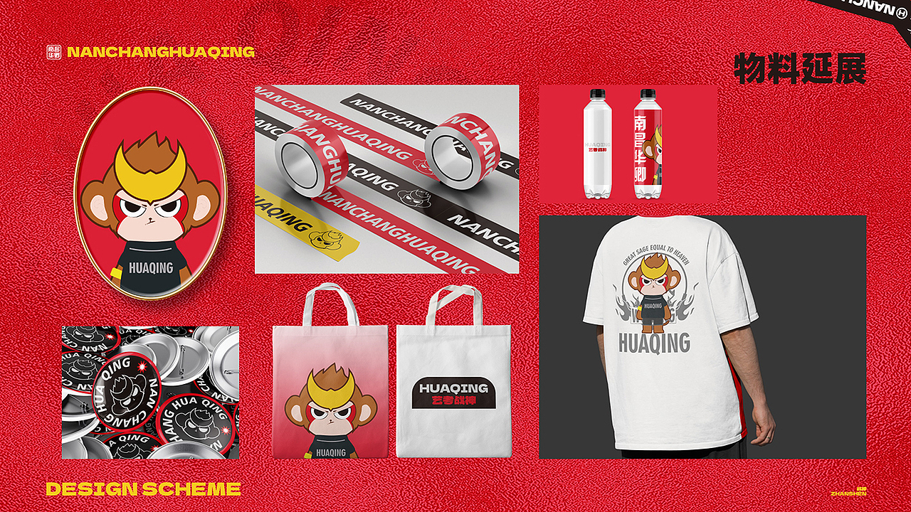 华卿艺校IP形象设计（图ZNDAwMTAwMzUy） - 品牌 - 站酷设计师个挺高的黄大鹏原创素材 - 站酷ZCOOL