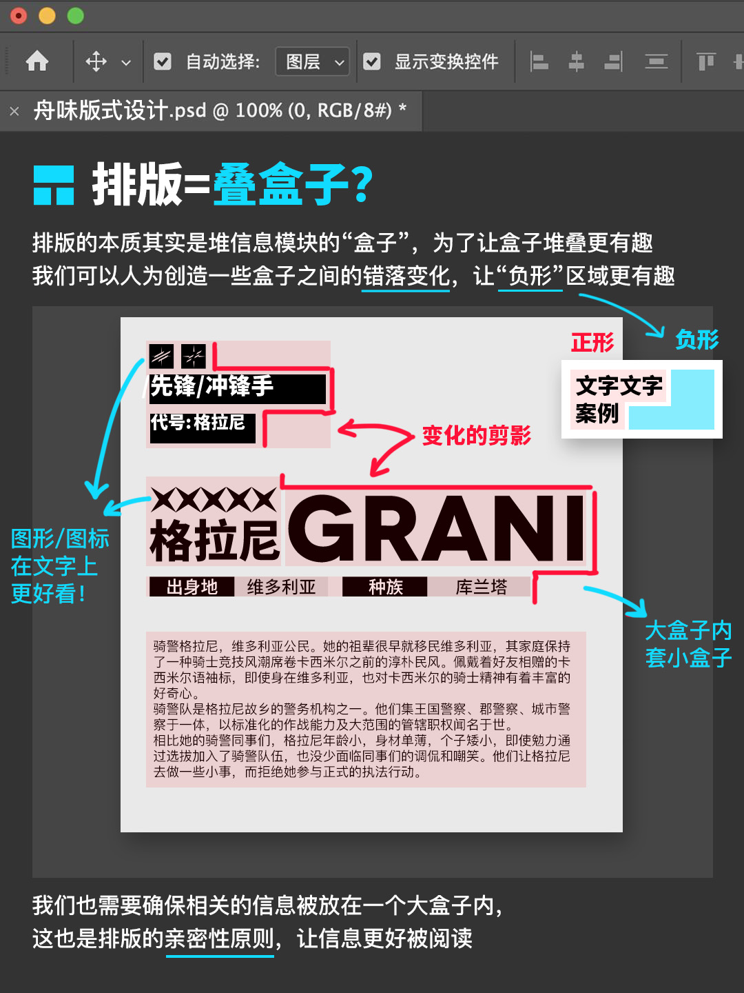跟着鹰角学舟味排版｜设计小妙招（图ZMTUzMzIyNzI=） - 教程 - 站酷设计师叶子_Studio原创素材 - 站酷ZCOOL