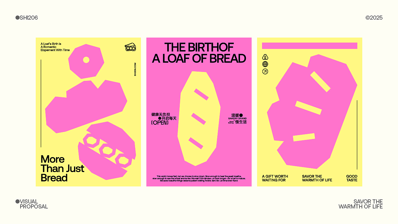 SHI206 烘焙品牌设计