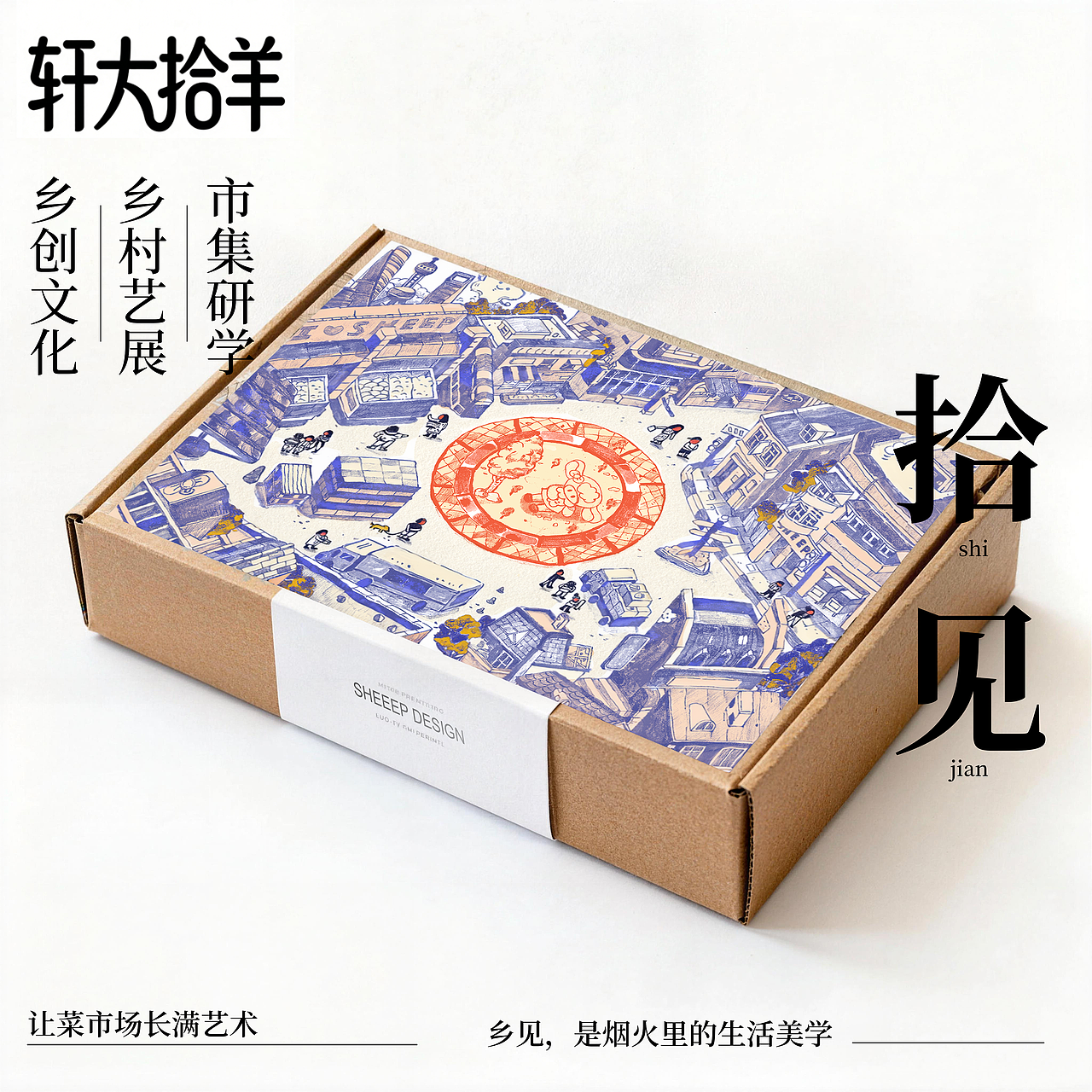【菜市场文创】品牌|IP插画|快消品|自动铅笔插画(图ZNDAwMTA0MjY0) - 商业插画 - 站酷设计师轩大拾羊原创素材 - 站酷ZCOOL