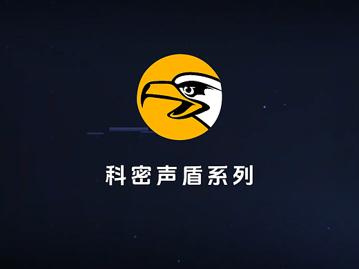 录音干扰器系列宣传片