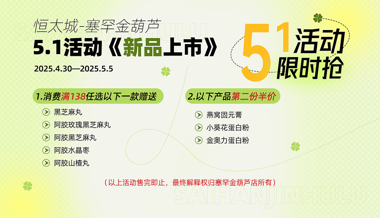 清新版活动细则海报设计（图ZNDAwMTA0Nzgw） - 宣传物料 - 站酷设计师李李的花园原创素材 - 站酷ZCOOL