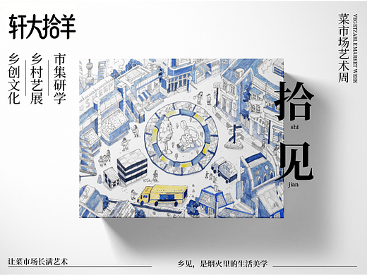 【菜市场文创】品牌|IP插画|快消品|自动铅笔插画