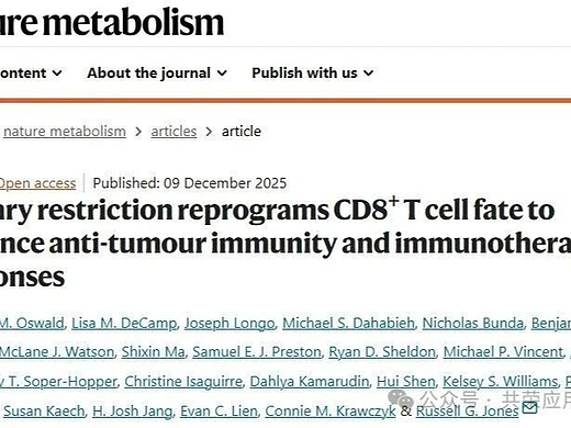 《Nature Metabolism》轻断食再封神?2025最新研究!