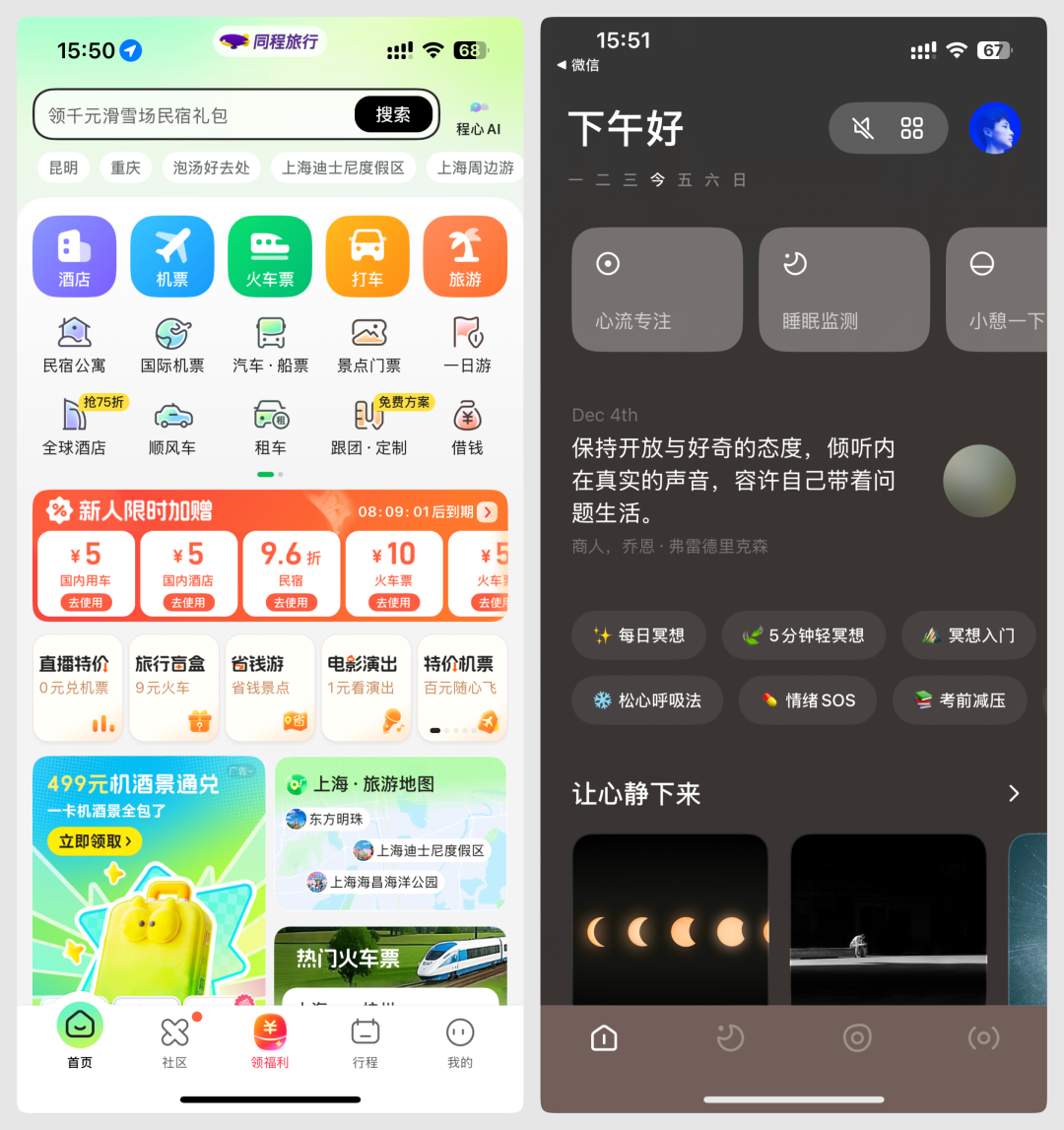 层层拆解 | 移动端首页的视觉设计思路（图ZMTUzMzI2NjQ=） - 观点 - 站酷设计师酸梅干超人原创素材 - 站酷ZCOOL