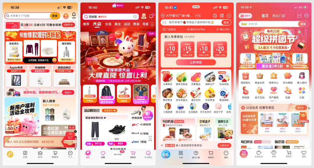 层层拆解 | 移动端首页的视觉设计思路（图ZMTUzMzI2Njg=） - 观点 - 站酷设计师酸梅干超人原创素材 - 站酷ZCOOL
