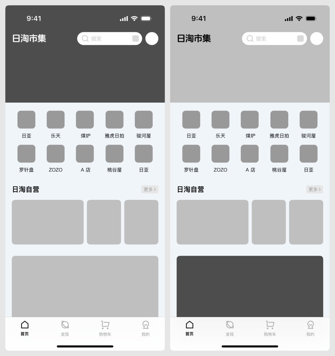 层层拆解 | 移动端首页的视觉设计思路（图ZMTUzMzI2NzI=） - 观点 - 站酷设计师酸梅干超人原创素材 - 站酷ZCOOL