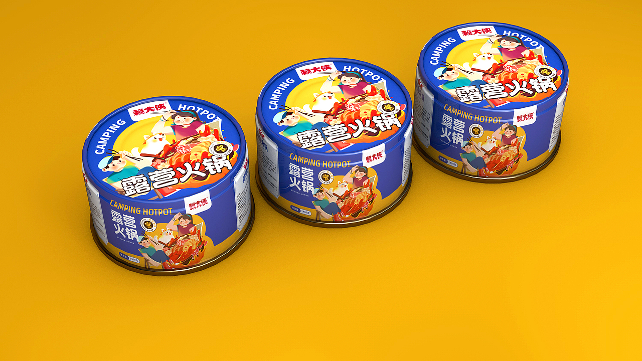 插画包装丨罐头包装丨火锅包装丨露营火锅包装设计（图ZNDAwMTA3NjY0） - 包装 - 站酷设计师专业策略包装设计原创素材 - 站酷ZCOOL