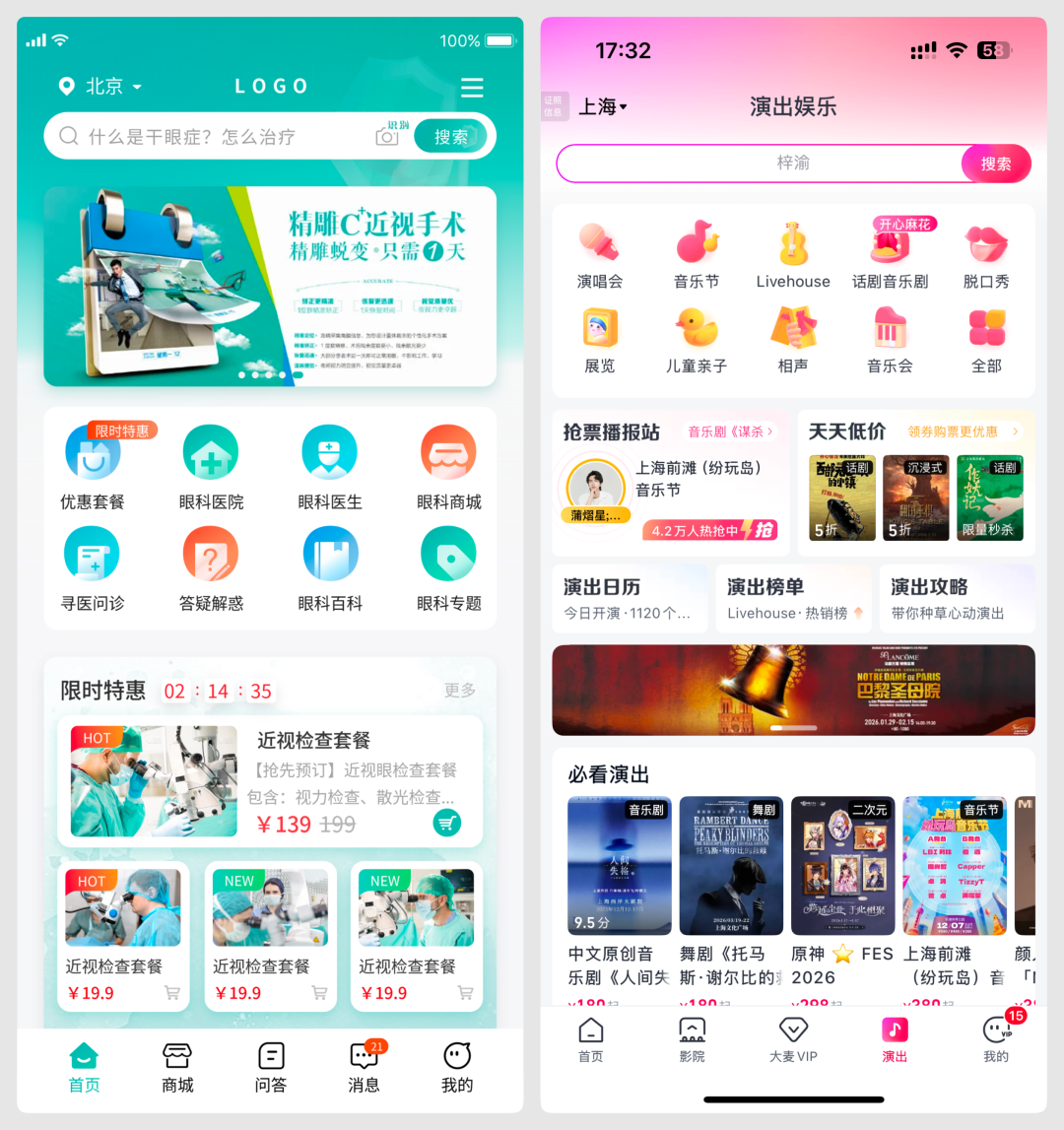 层层拆解 | 移动端首页的视觉设计思路（图ZMTUzMzI2ODA=） - 观点 - 站酷设计师酸梅干超人原创素材 - 站酷ZCOOL