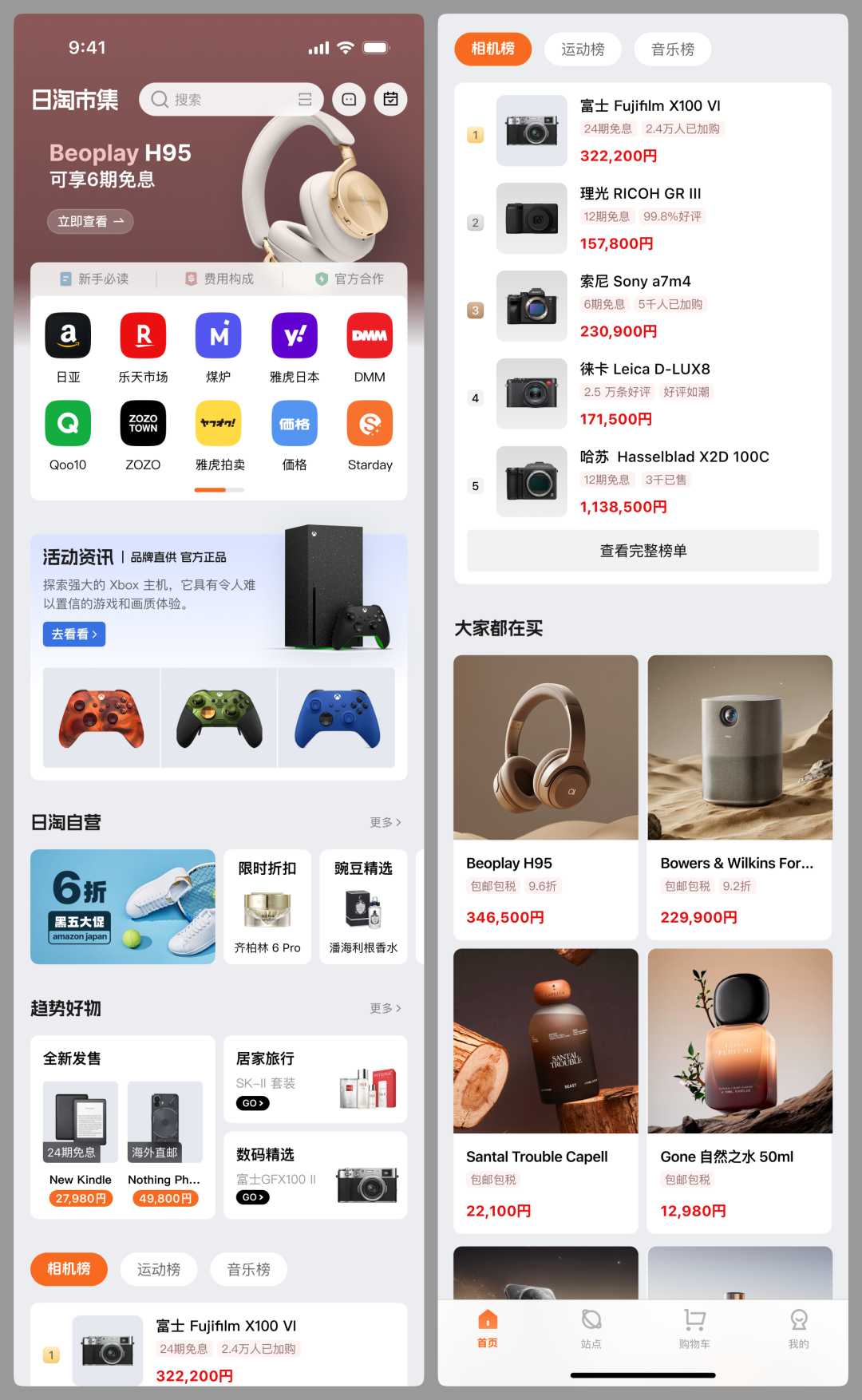 层层拆解 | 移动端首页的视觉设计思路（图ZMTUzMzI2ODQ=） - 观点 - 站酷设计师酸梅干超人原创素材 - 站酷ZCOOL