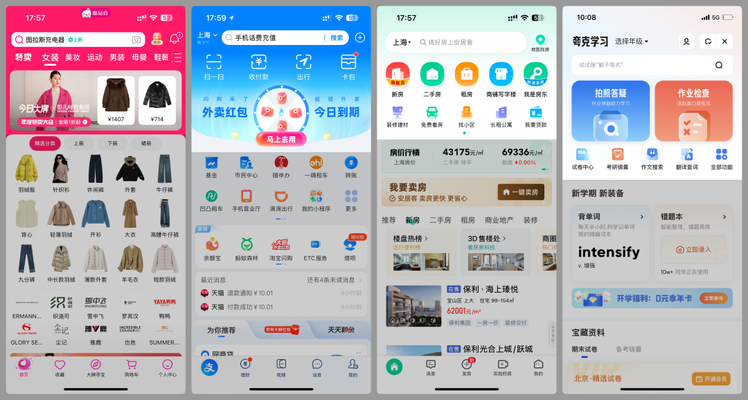 层层拆解 | 移动端首页的视觉设计思路（图ZMTUzMzI2ODg=） - 观点 - 站酷设计师酸梅干超人原创素材 - 站酷ZCOOL