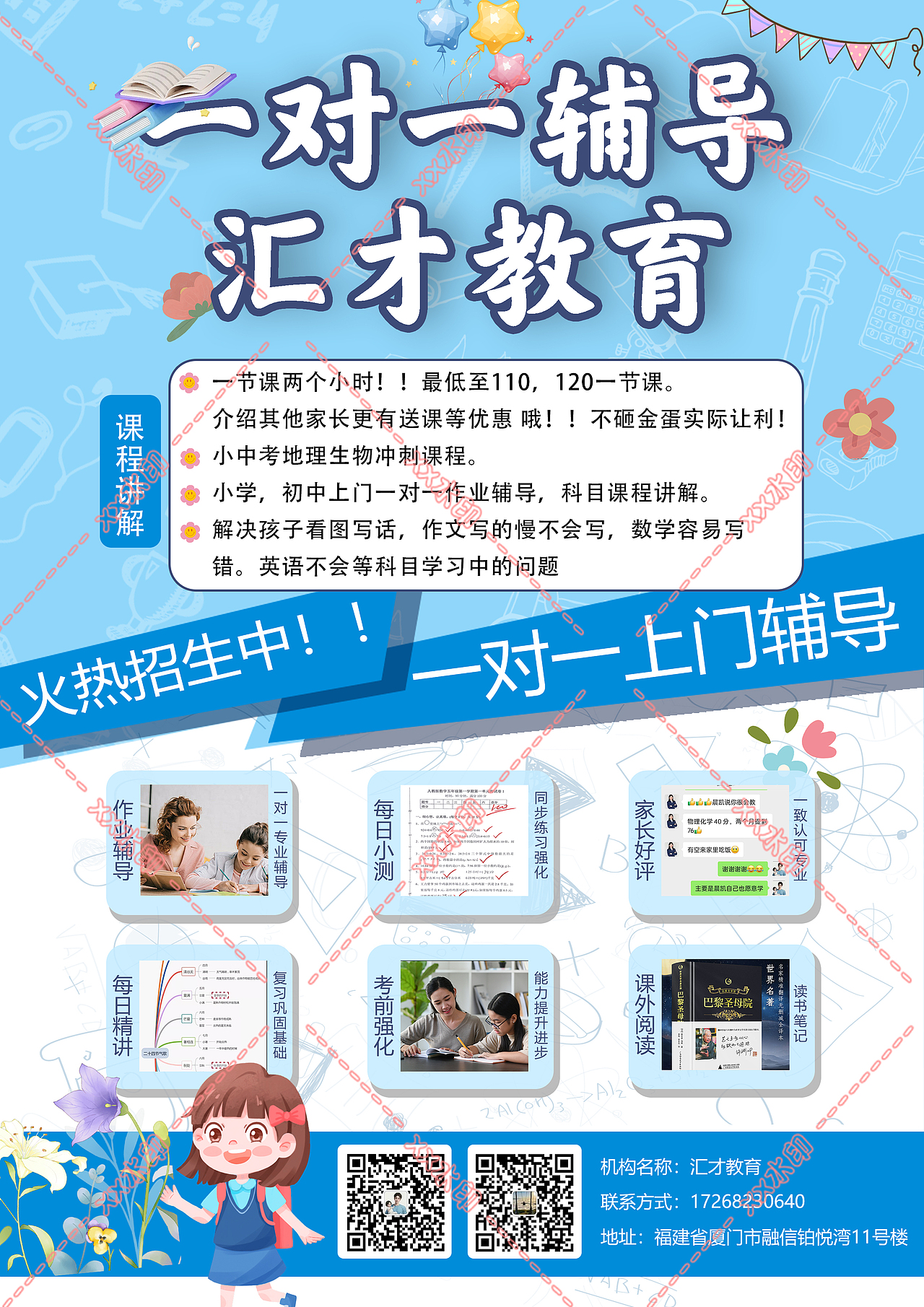 辅导班宣传海报设计（图ZNDAwMTA3NzI0） - 海报 - 站酷设计师梧花梦汐原创素材 - 站酷ZCOOL