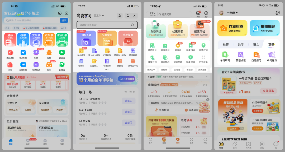 层层拆解 | 移动端首页的视觉设计思路（图ZMTUzMzI2OTI=） - 观点 - 站酷设计师酸梅干超人原创素材 - 站酷ZCOOL