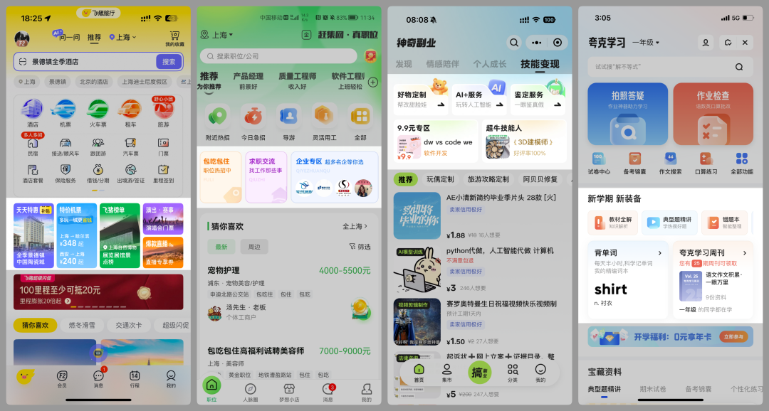 层层拆解 | 移动端首页的视觉设计思路（图ZMTUzMzI2OTY=） - 观点 - 站酷设计师酸梅干超人原创素材 - 站酷ZCOOL