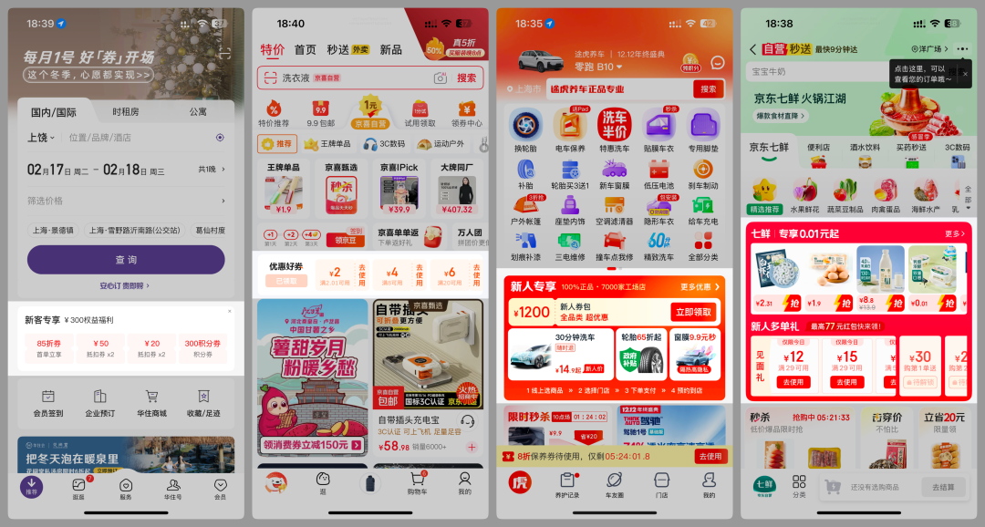 层层拆解 | 移动端首页的视觉设计思路（图ZMTUzMzI3MDg=） - 观点 - 站酷设计师酸梅干超人原创素材 - 站酷ZCOOL