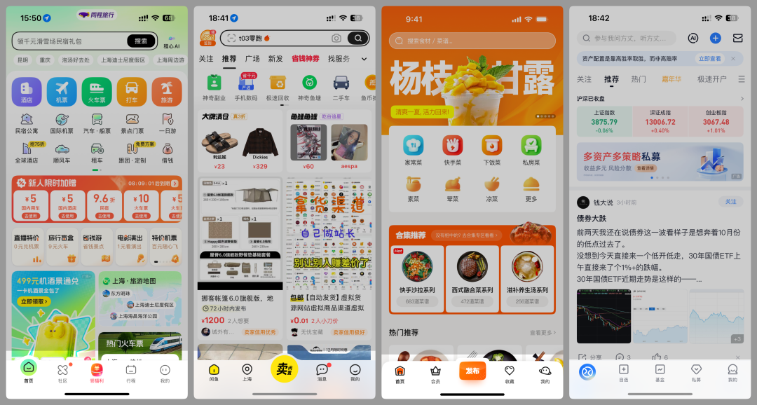 层层拆解 | 移动端首页的视觉设计思路（图ZMTUzMzI3Mjg=） - 观点 - 站酷设计师酸梅干超人原创素材 - 站酷ZCOOL