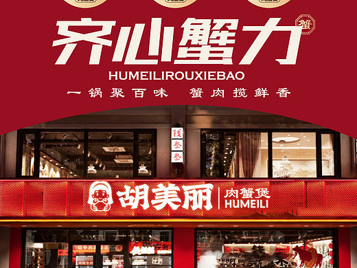 用楚天以南打开设计灵感～ 