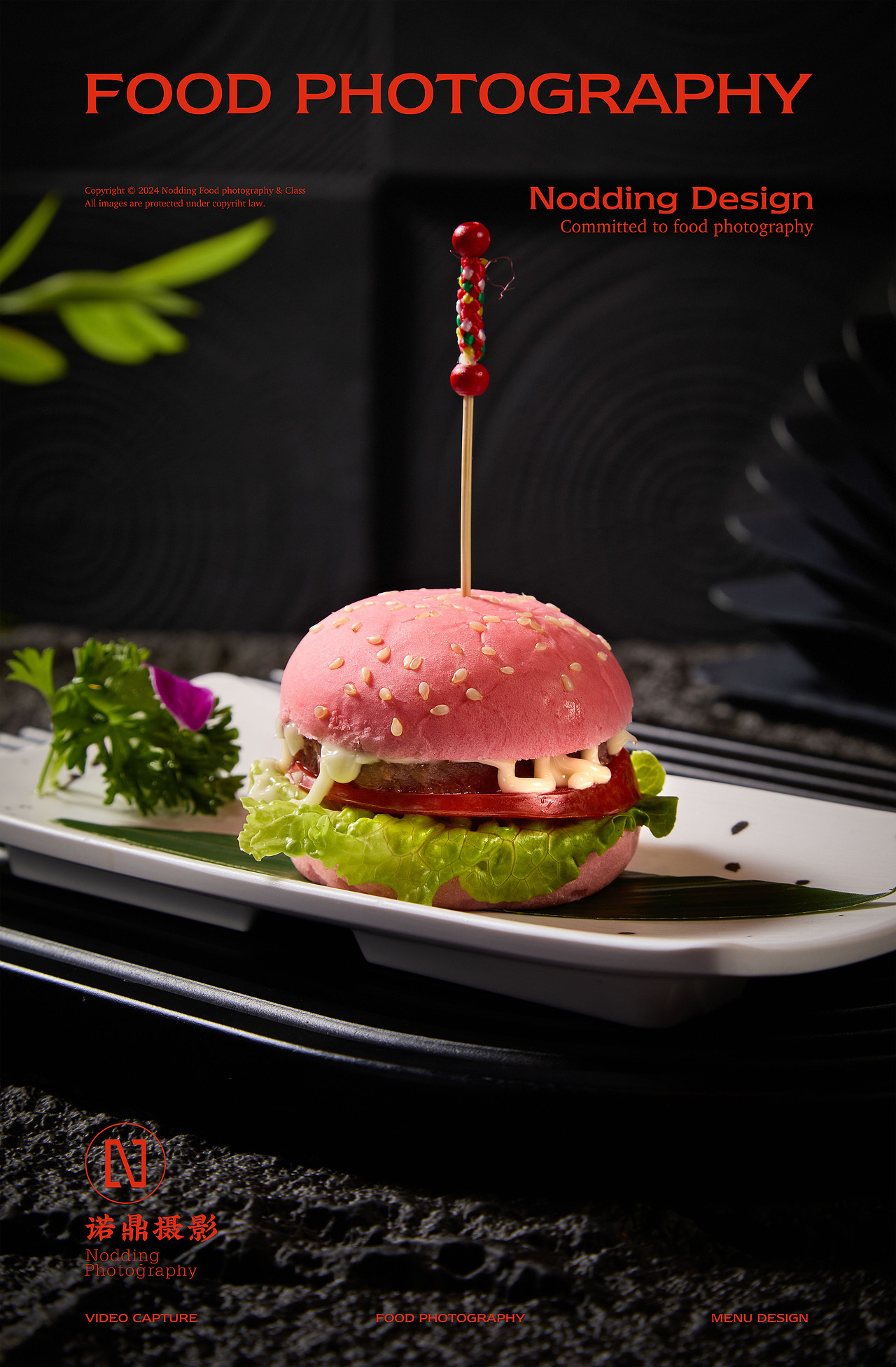 北京菜品上门拍摄 | 烤肉菜品拍摄