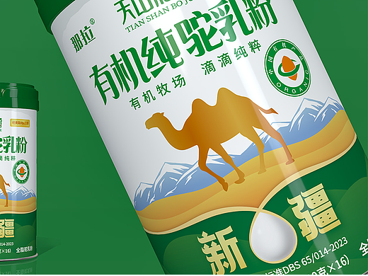 奶粉包装设计丨驼奶包装设计丨有机奶粉包装丨食品包装