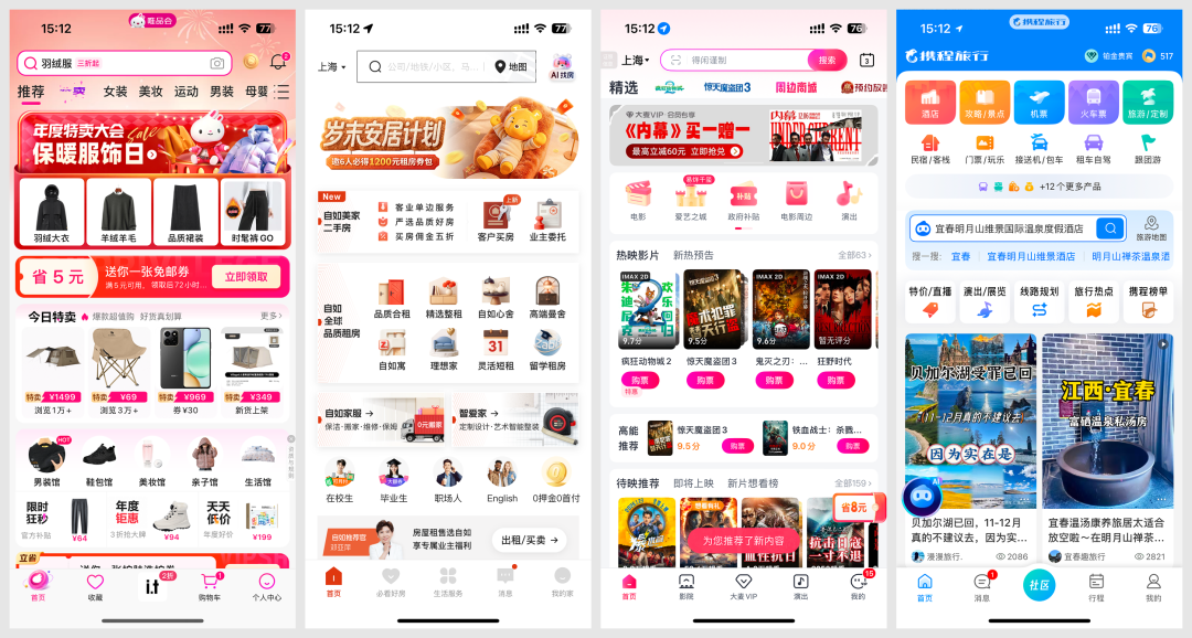 最新移动端首页设计思路分享(图ZMTUzMzI4MDQ=) - 观点 - 站酷设计师酸梅干超人原创素材 - 站酷ZCOOL