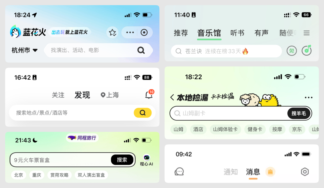 最新移动端首页设计思路分享(图ZMTUzMzI4MjQ=) - 观点 - 站酷设计师酸梅干超人原创素材 - 站酷ZCOOL