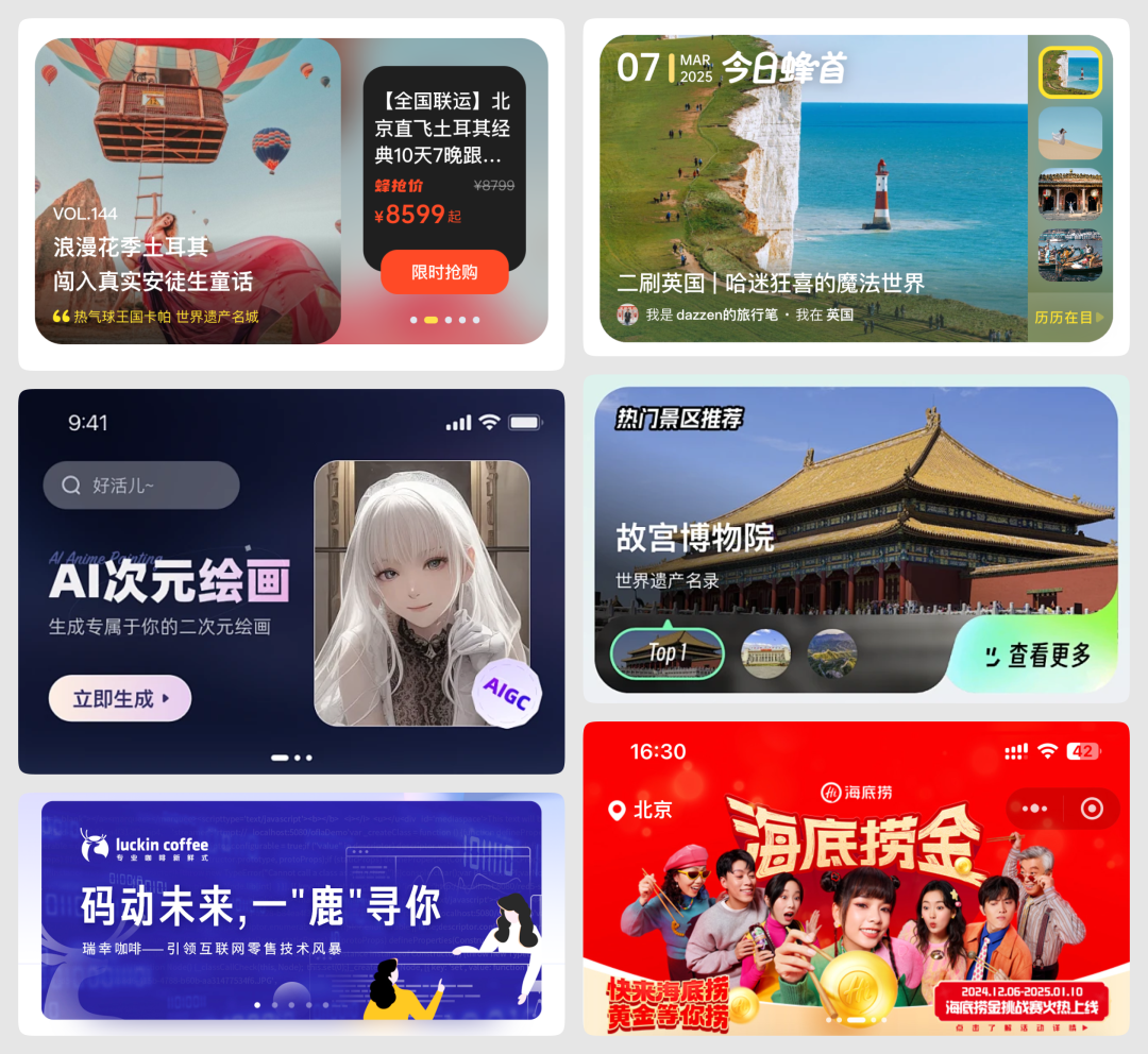 最新移动端首页设计思路分享(图ZMTUzMzI4Mjg=) - 观点 - 站酷设计师酸梅干超人原创素材 - 站酷ZCOOL