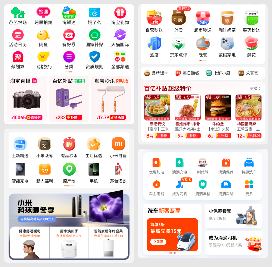 最新移动端首页设计思路分享(图ZMTUzMzI4MzI=) - 观点 - 站酷设计师酸梅干超人原创素材 - 站酷ZCOOL