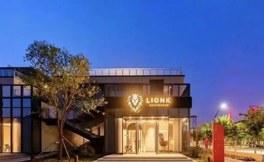 年末狂欢预告！狮王餐吧首钢园店三重惊喜来袭，承包你的冬日快乐（图ZMTUzMzI3ODQ=） - 资讯 - 站酷设计师站长资讯原创素材 - 站酷ZCOOL