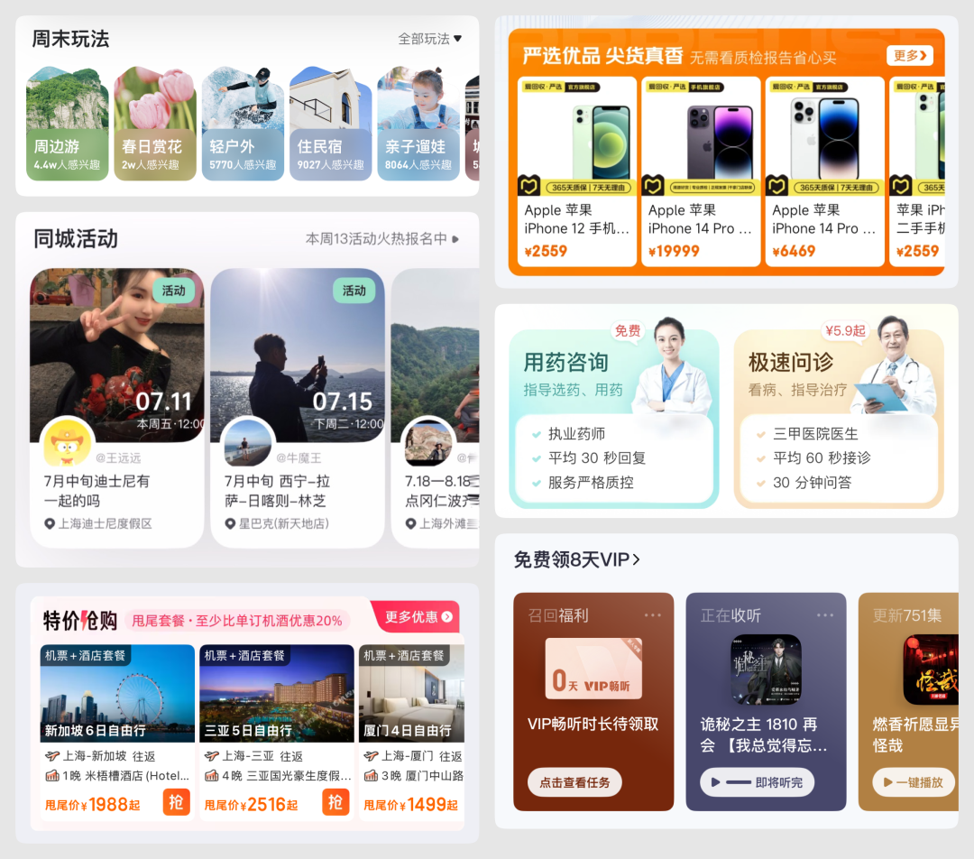 最新移动端首页设计思路分享(图ZMTUzMzI4MzY=) - 观点 - 站酷设计师酸梅干超人原创素材 - 站酷ZCOOL