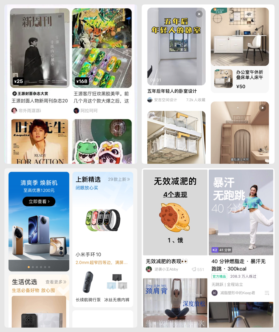 最新移动端首页设计思路分享(图ZMTUzMzI4NDA=) - 观点 - 站酷设计师酸梅干超人原创素材 - 站酷ZCOOL