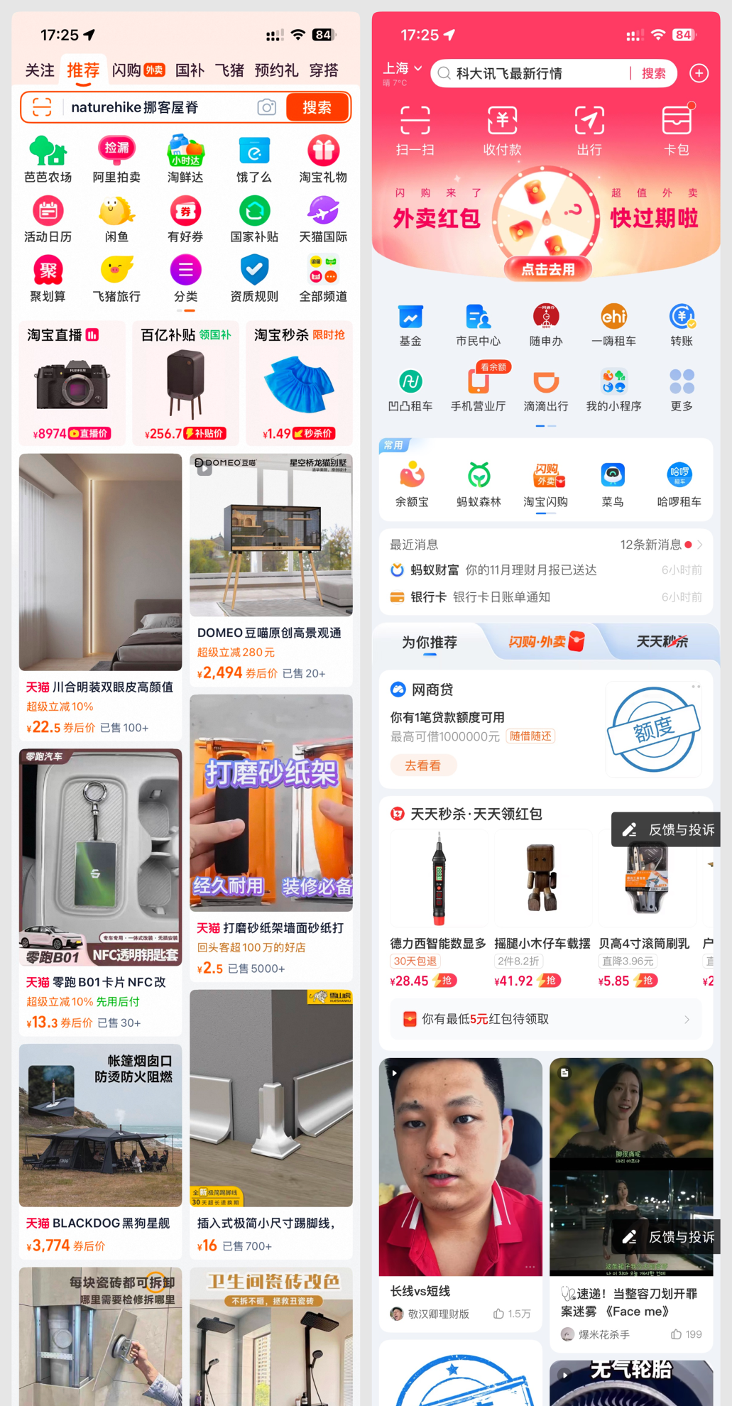 最新移动端首页设计思路分享(图ZMTUzMzI4NDQ=) - 观点 - 站酷设计师酸梅干超人原创素材 - 站酷ZCOOL