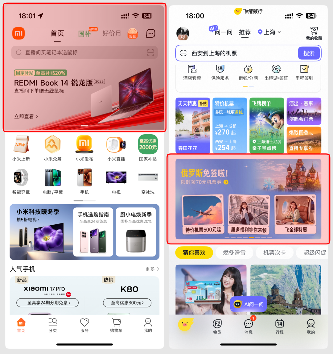 最新移动端首页设计思路分享(图ZMTUzMzI4NTI=) - 观点 - 站酷设计师酸梅干超人原创素材 - 站酷ZCOOL