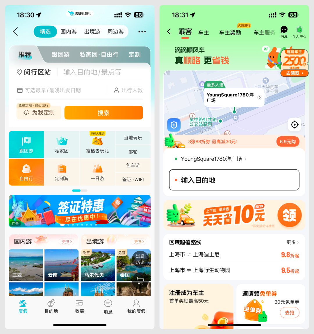 最新移动端首页设计思路分享(图ZMTUzMzI4NjQ=) - 观点 - 站酷设计师酸梅干超人原创素材 - 站酷ZCOOL