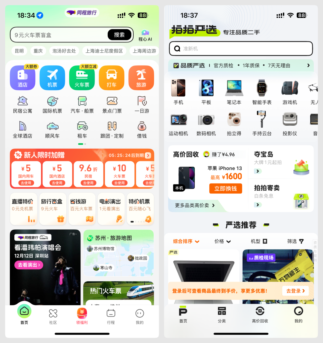 最新移动端首页设计思路分享(图ZMTUzMzI4Njg=) - 观点 - 站酷设计师酸梅干超人原创素材 - 站酷ZCOOL