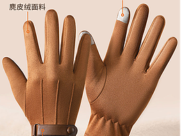 手套 麂皮手套 骑行手套