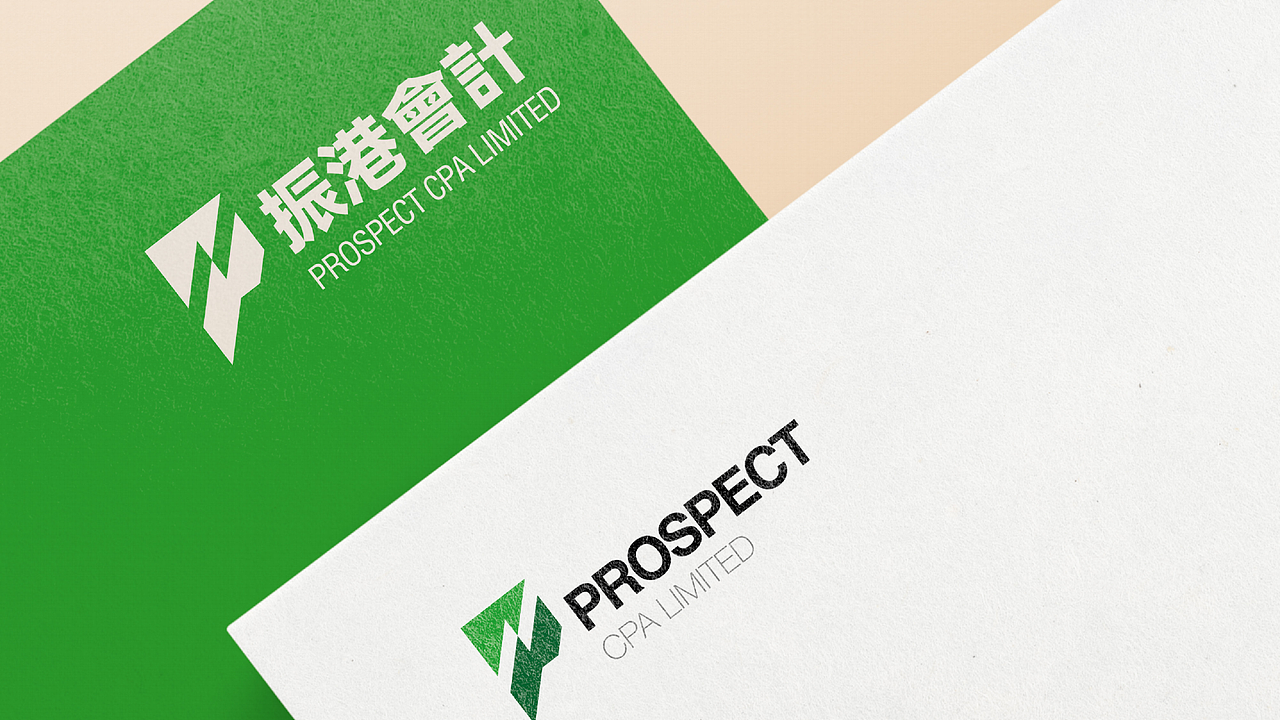 振 港 會計師事務 所logo设计